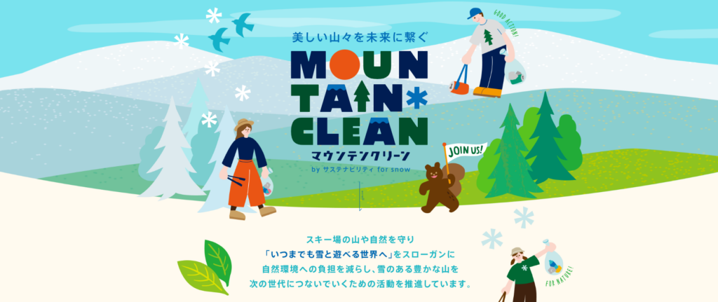 MOUNTAIN CLEAN