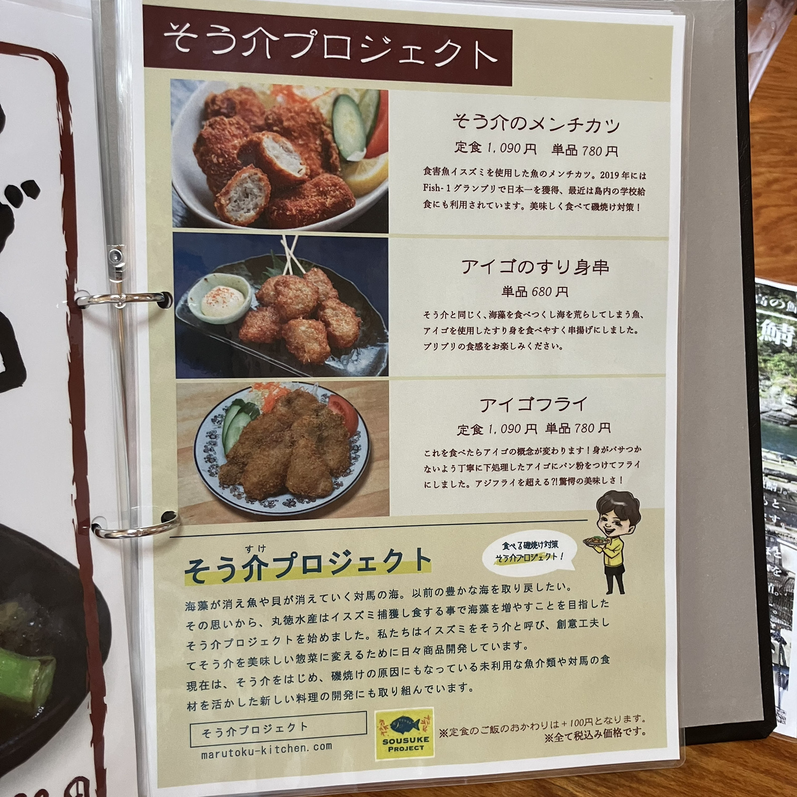 食害魚イスズミやアイゴの対策2