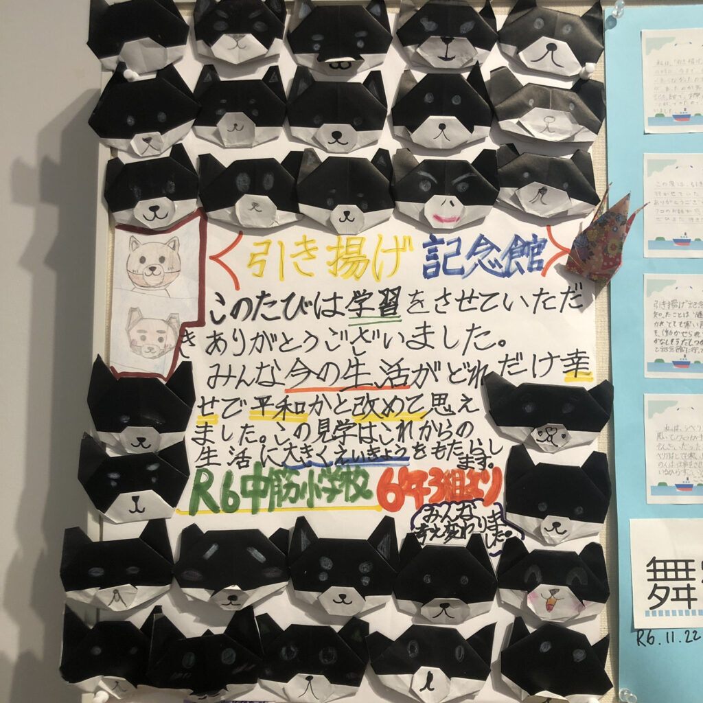 舞鶴引揚記念館3