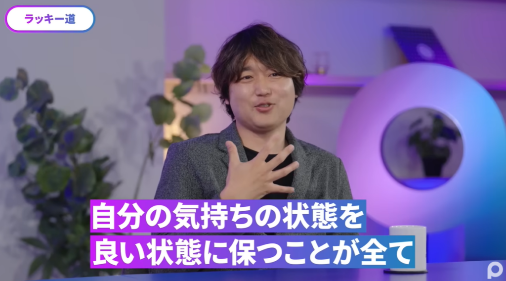 自分の気持ちの状態を良い状態に保つことがすべて