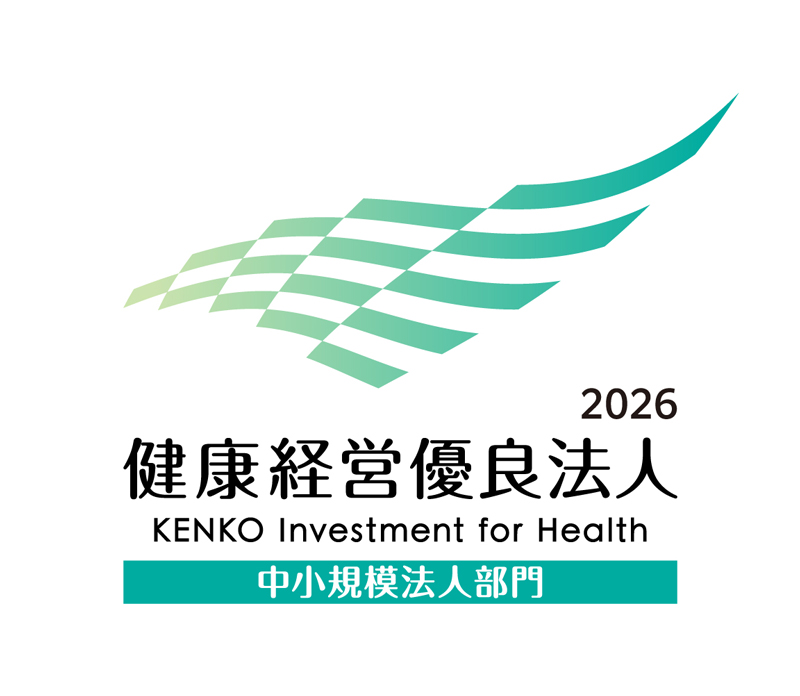 健康経営優良法人2026 中小規模法人部門