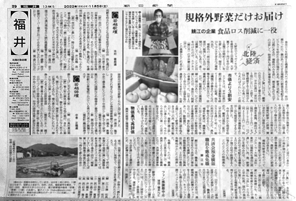 朝日新聞にてロスヘルが紹介されました