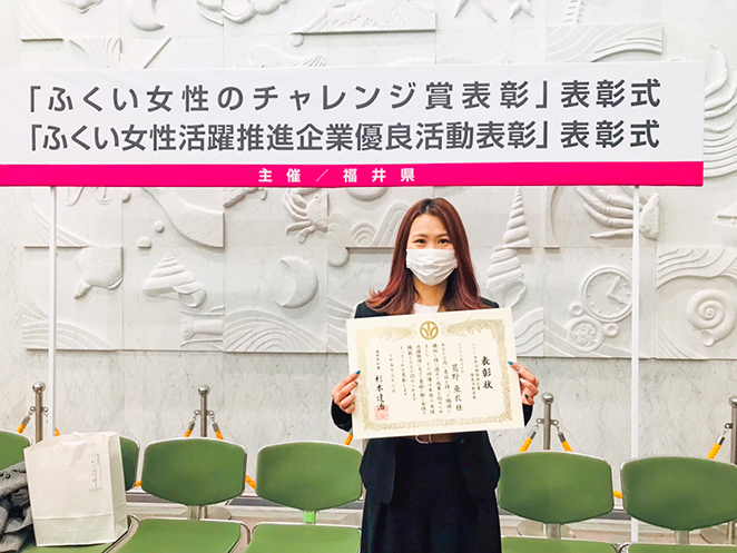 福井県「ふくい女性活躍推進企業優良活動表彰」にてエクネス社員が受賞いたしました